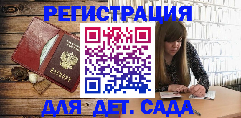 временная регистрация собственник в Черепаново