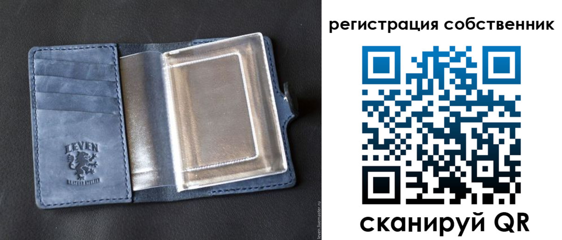 временная регистрация гарантия в Черепаново