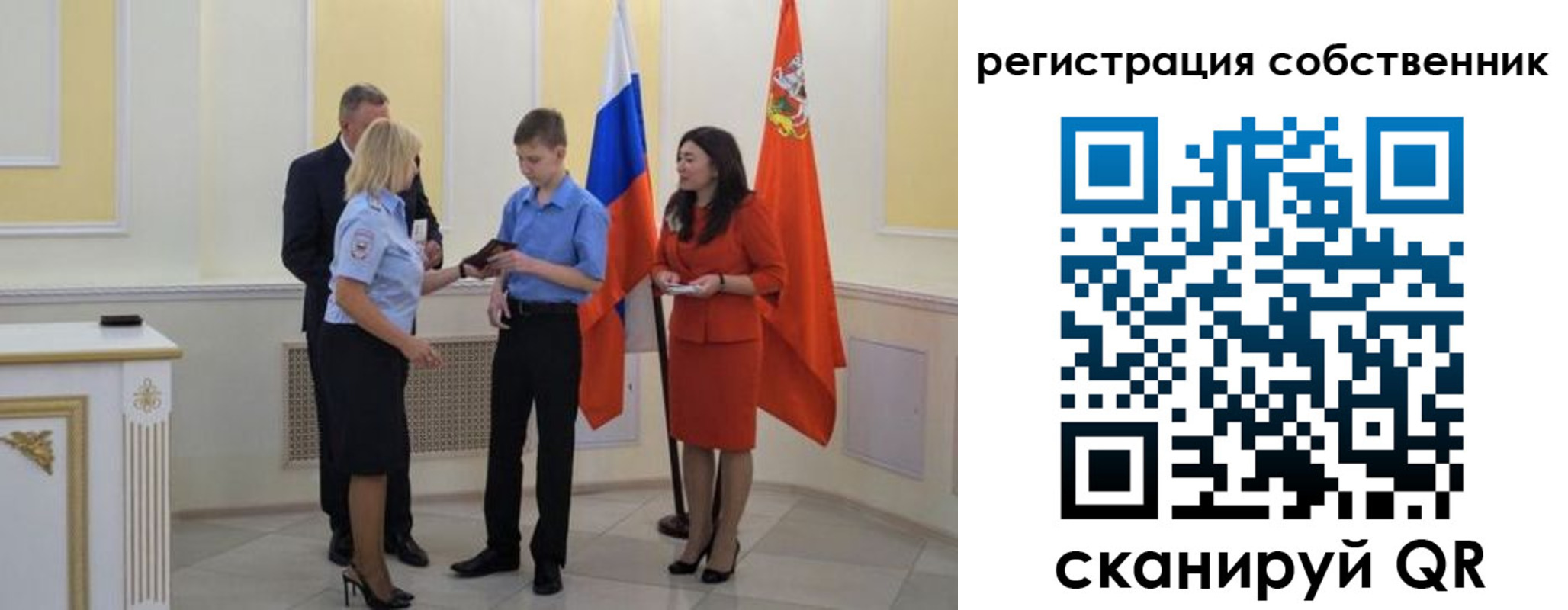 прописка в квартире в Черепаново
