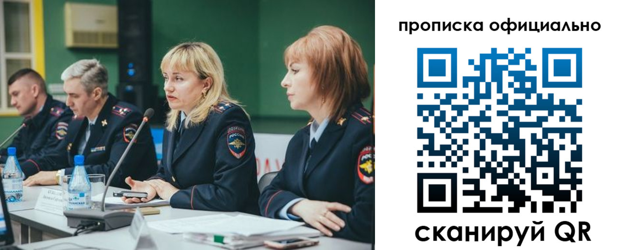 временная регистрация законно в Черепаново