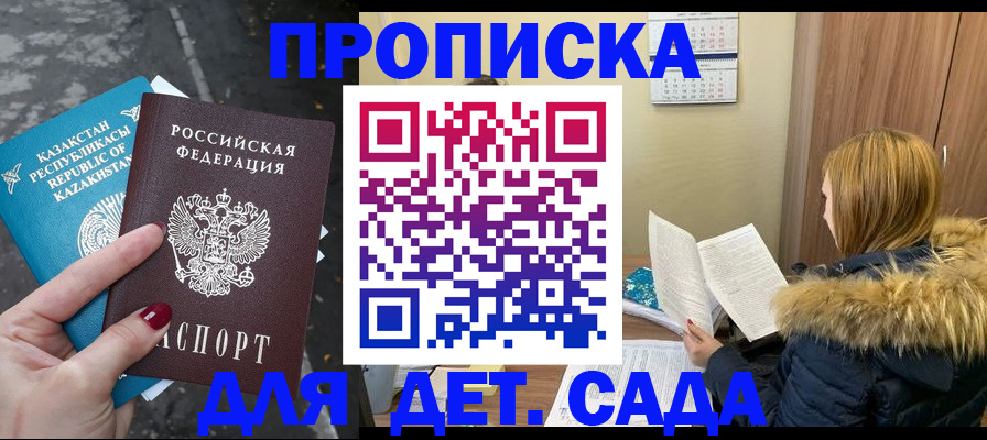 временная регистрация поиск в Черепаново