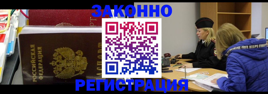 прописка поиск в Черепаново