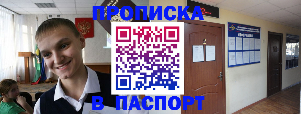 регистрация для школы в Черепаново