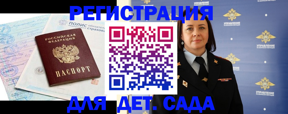 миграционный учет в Черепаново